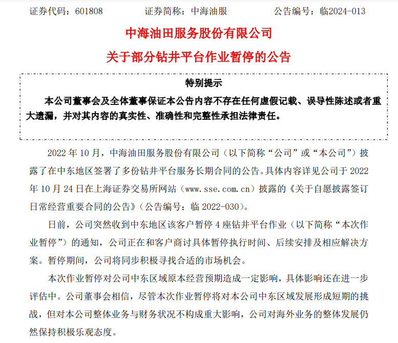 A股巨头，突发利空