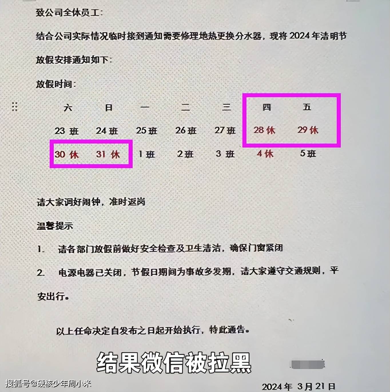 辽宁一女子刚去上班3天，公司就“人去楼空”：不懂老板怎么赚钱