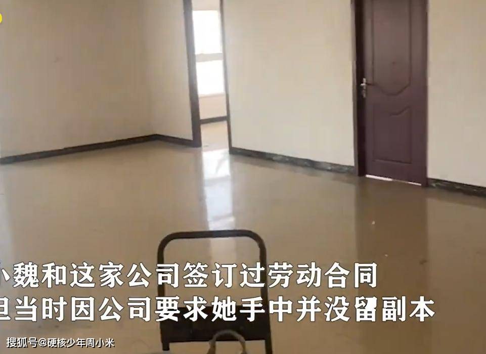 辽宁一女子刚去上班3天，公司就“人去楼空”：不懂老板怎么赚钱