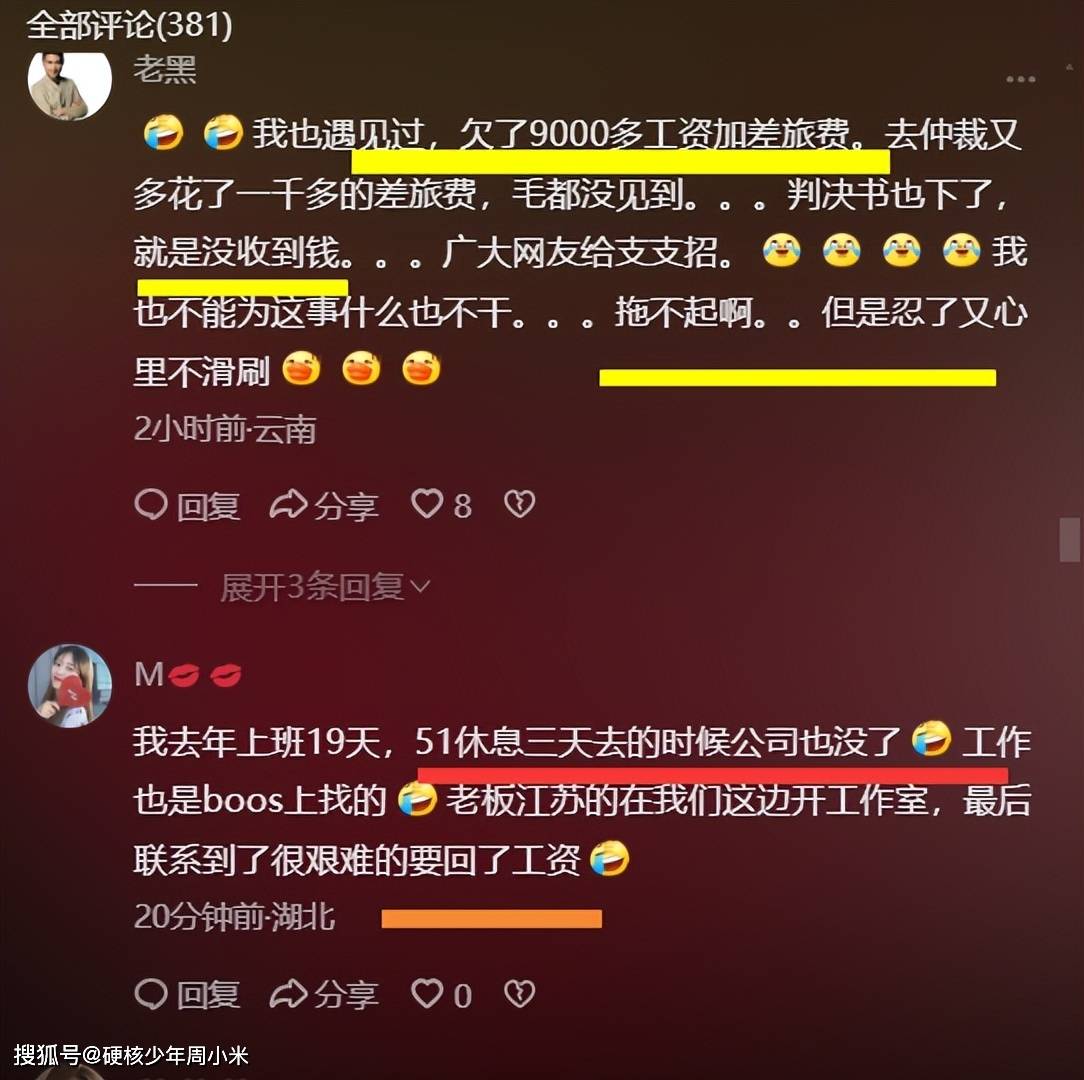辽宁一女子刚去上班3天，公司就“人去楼空”：不懂老板怎么赚钱