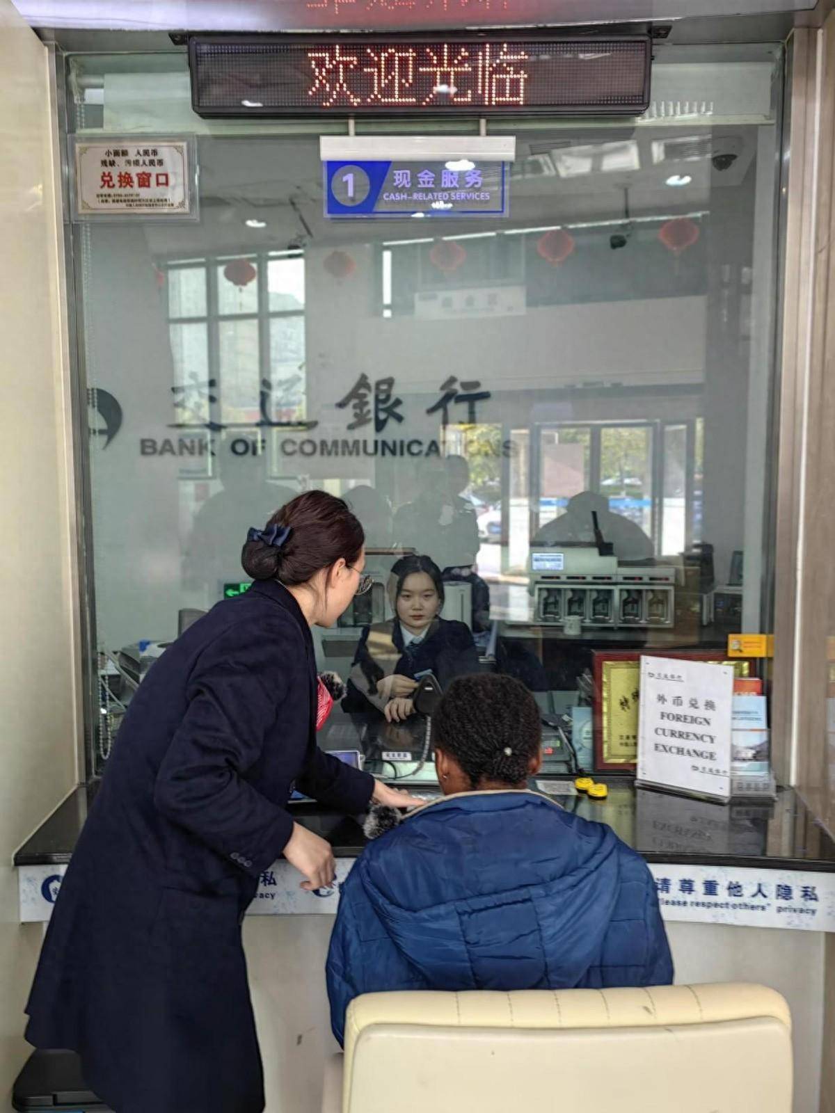 交通银行江西省分行：升级外币兑换服务提升个人用汇便利性