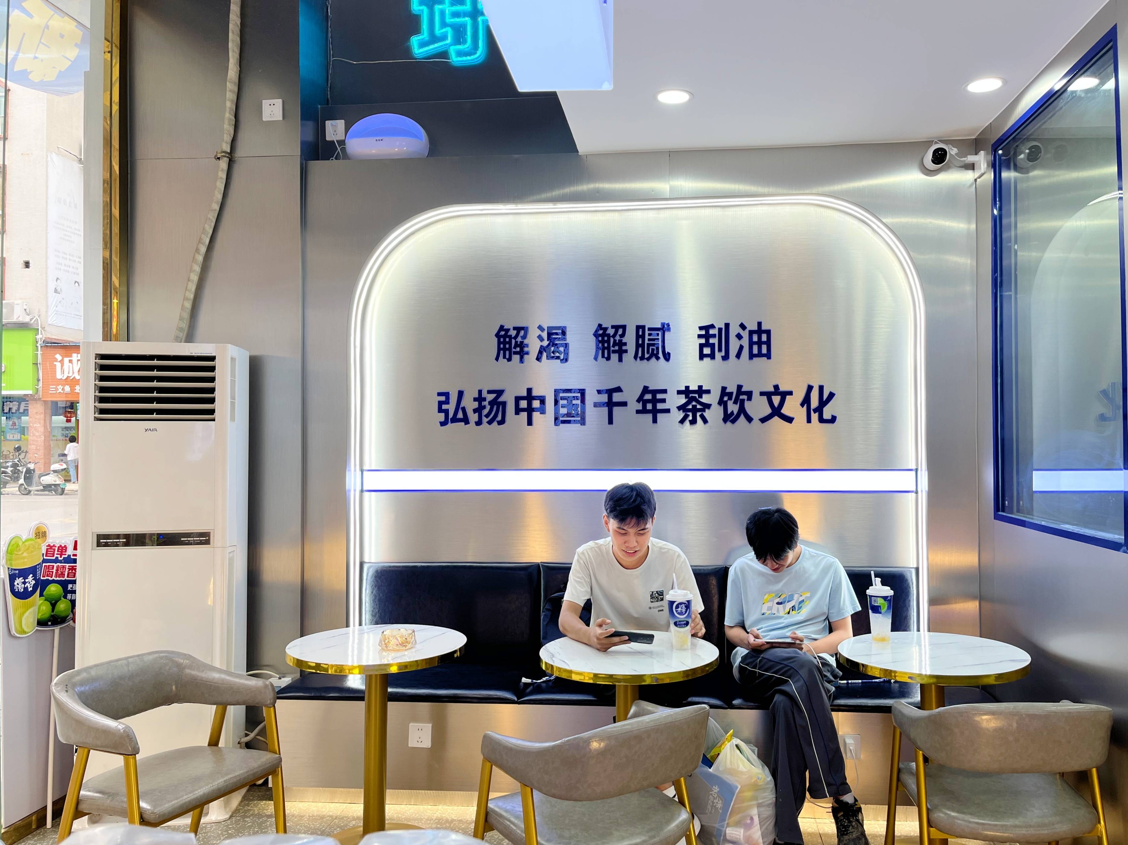 沁口香柠柠檬茶店不赚钱开来干嘛？进来一起学习如何赚钱！
