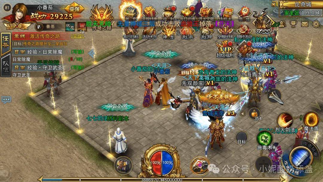《传奇3D》新手攻略：快速入门、交易系统和社交功能