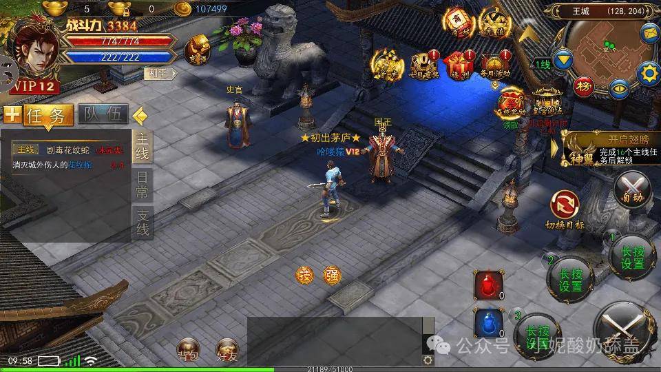 《传奇3D》新手攻略：快速入门、交易系统和社交功能