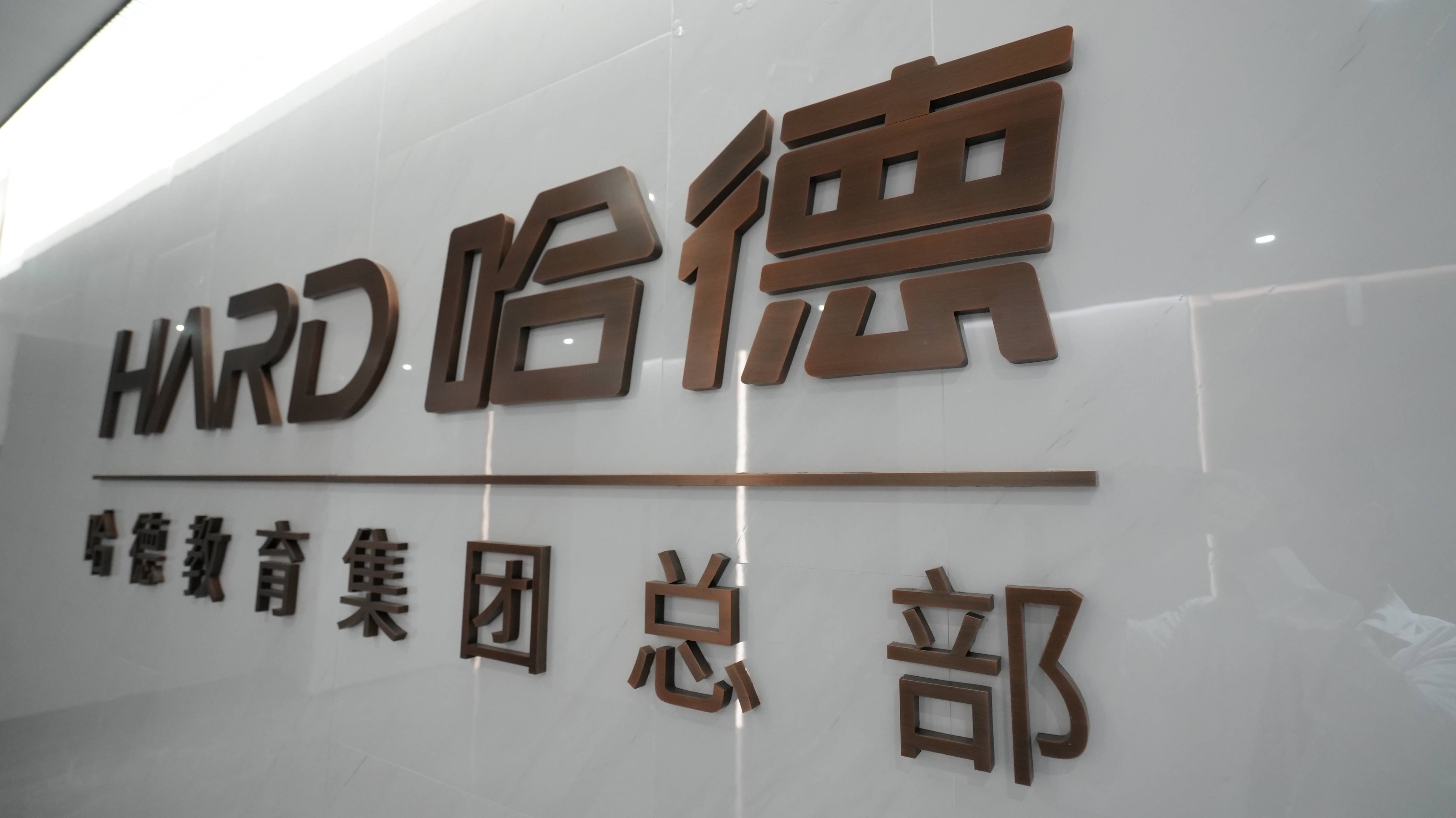 福州哈德教育18年品牌机构：2011年高等教育自考财政与金融