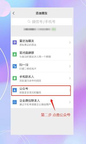 怎么申请企业收款码