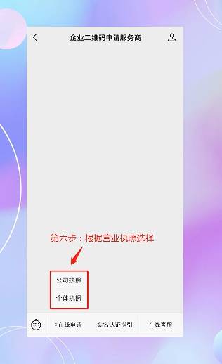 怎么申请企业收款码