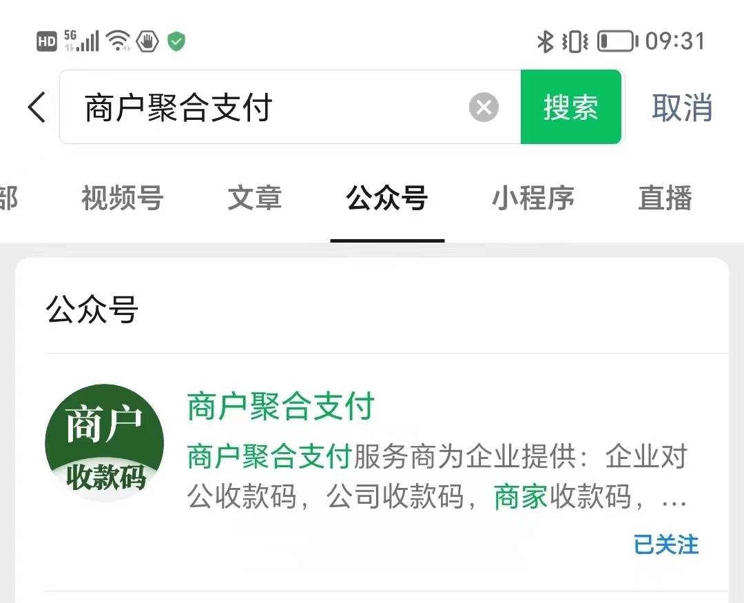 企业收款码怎么申请