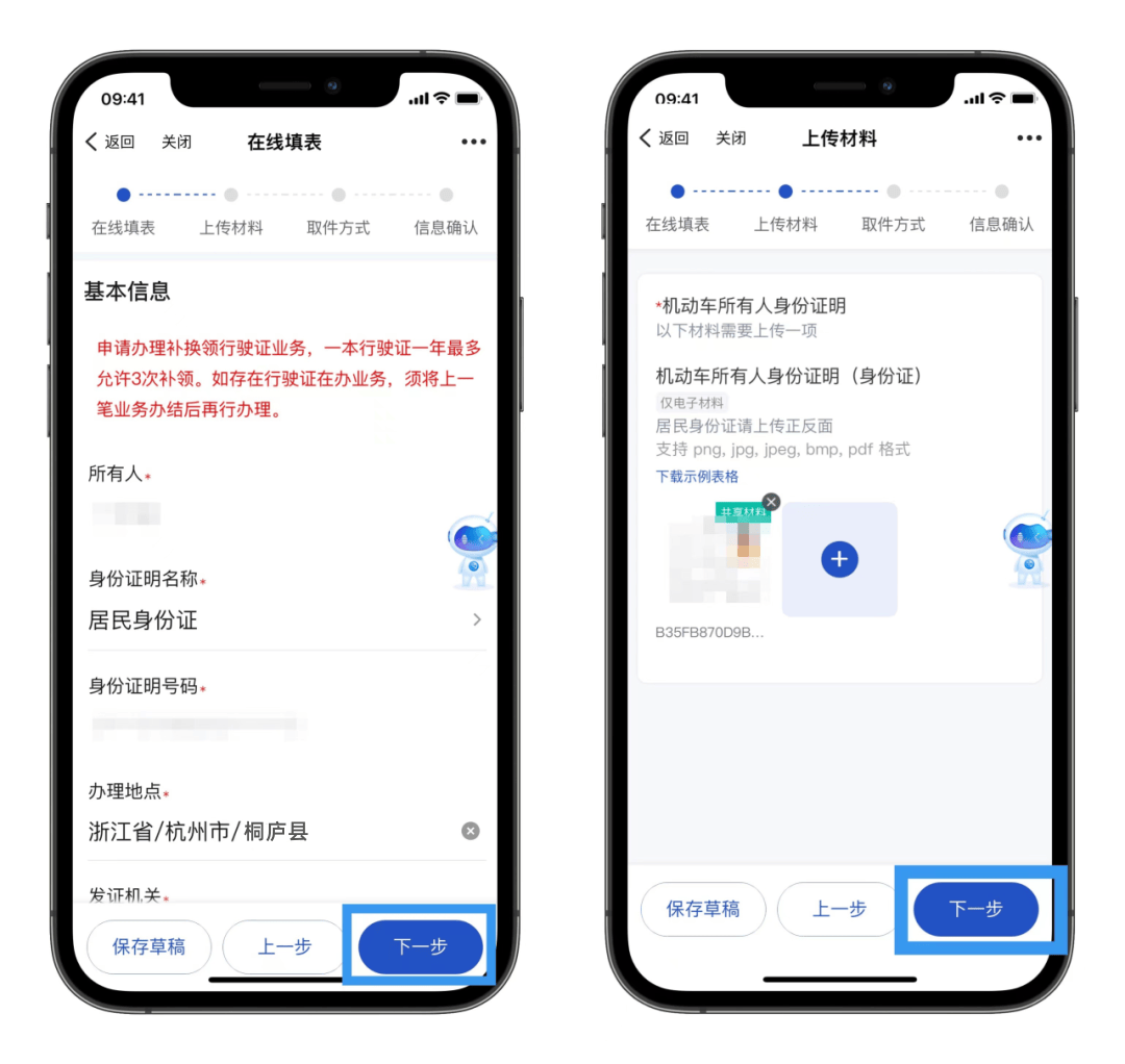 @桐庐人，补换这个证，网上就能办！