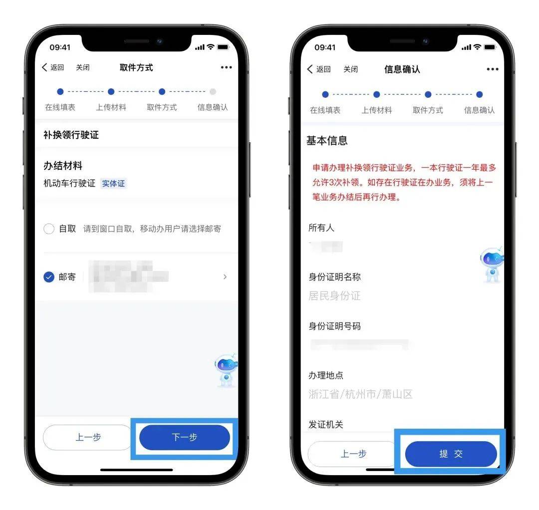 @桐庐人，补换这个证，网上就能办！