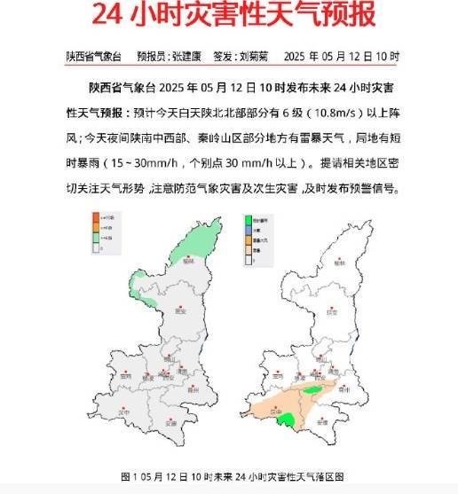 阵雨今晚到，西安本周最高温或达41℃！陕西发布红色预警→
