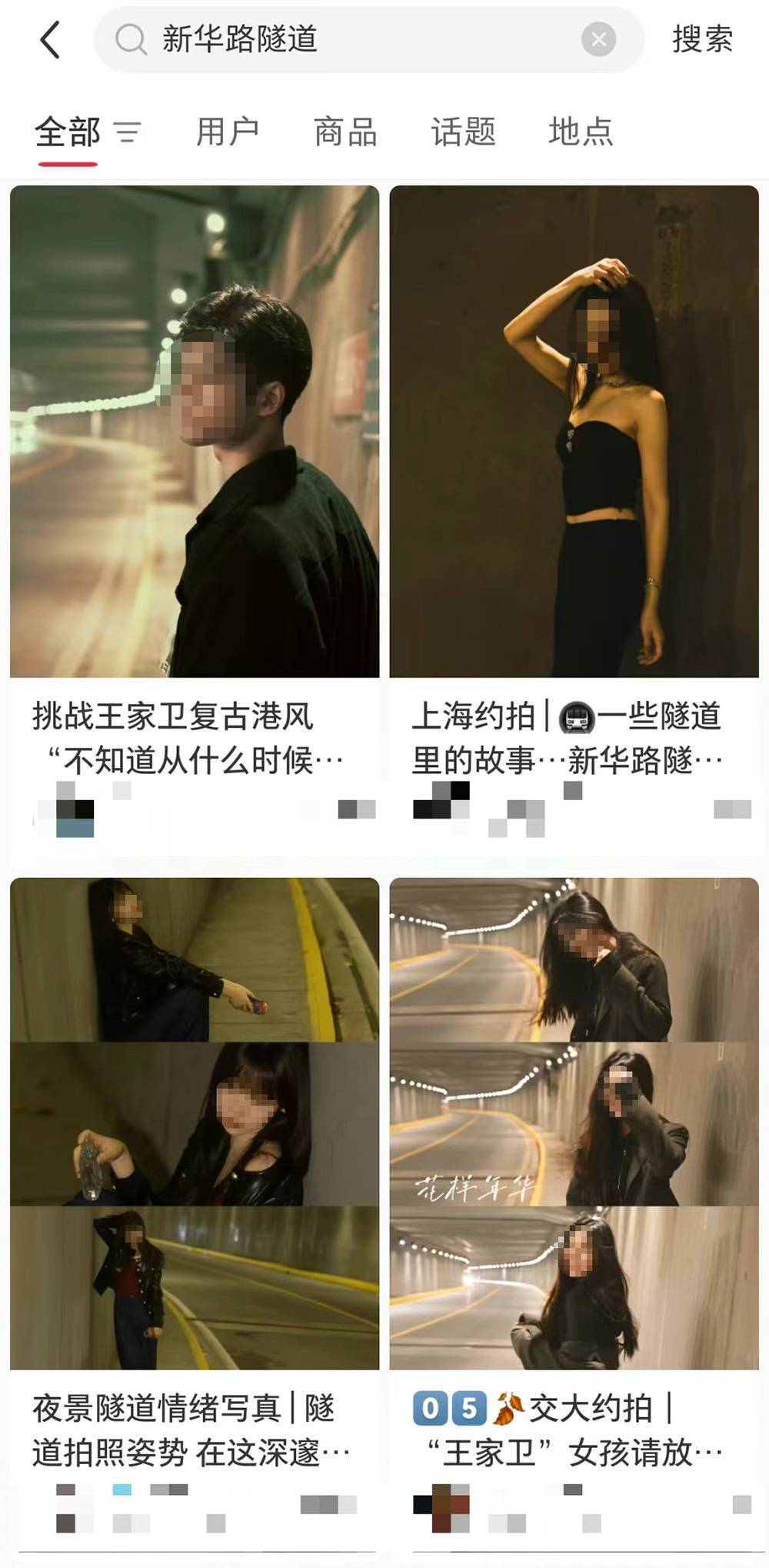 “隧道打卡王家卫风”火了？警方提醒