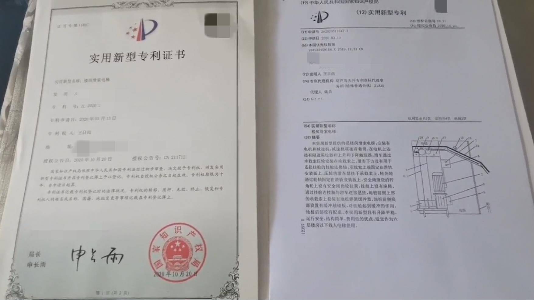 辽宁葫芦岛一老人自制电梯上五楼，居委会：曾申请专利，目前已拆除